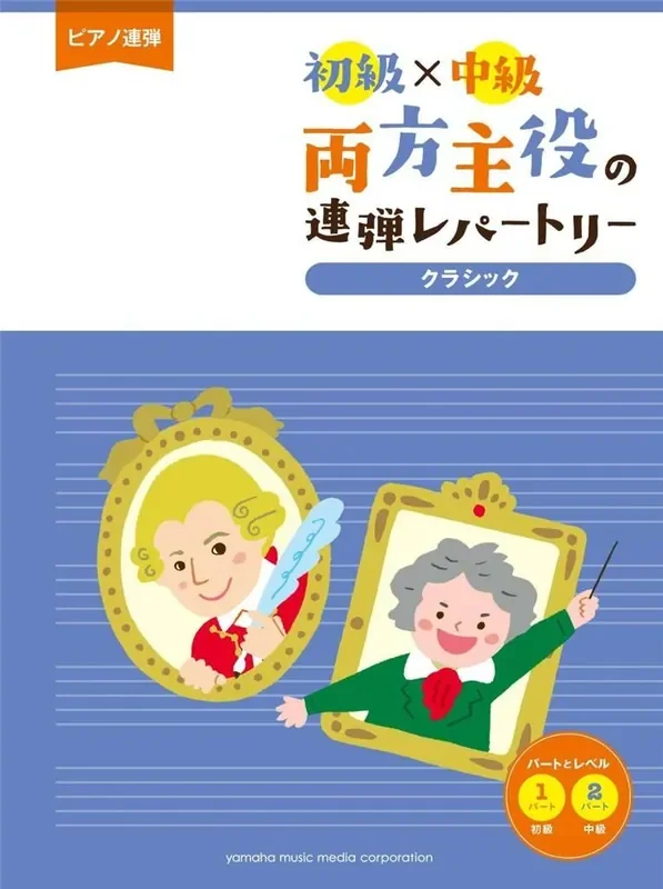 12 Classical Music Arrangements for Piano Duet Klavier Duett