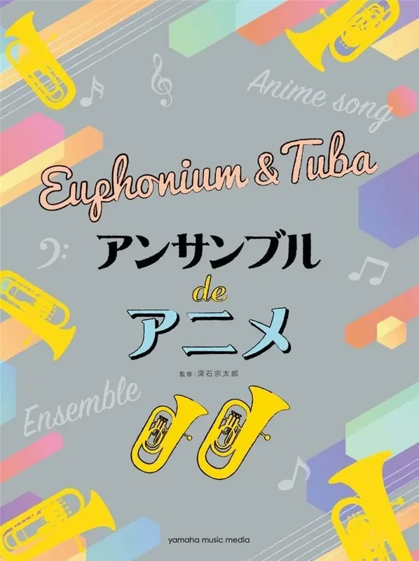 Anime Themes for Euphonium/Tuba Ensemble Bariton oder Euphonium Ensemble