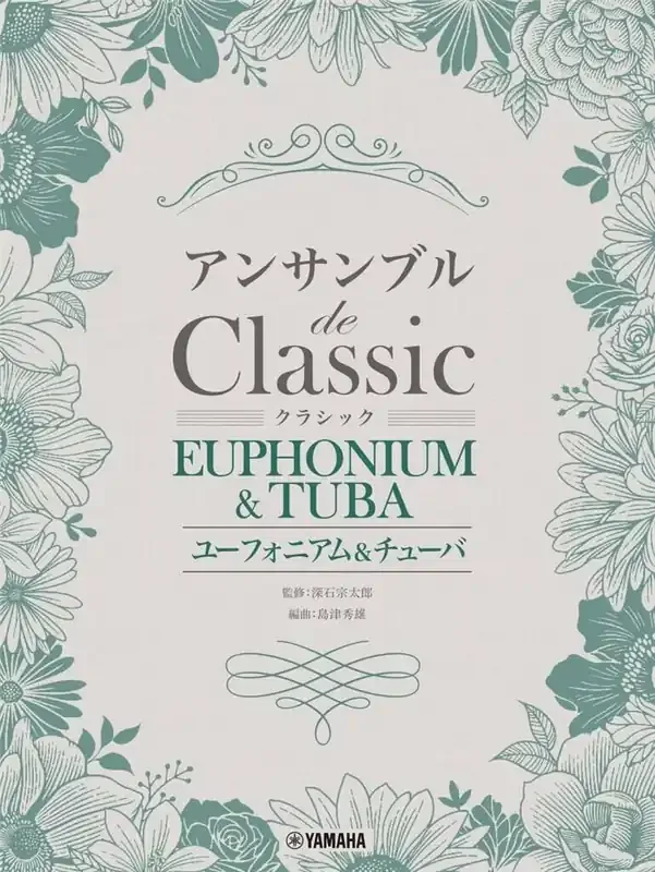 Classical Melodies for Euphonium/Tuba Ensemble. Bariton oder Euphonium Ensemble