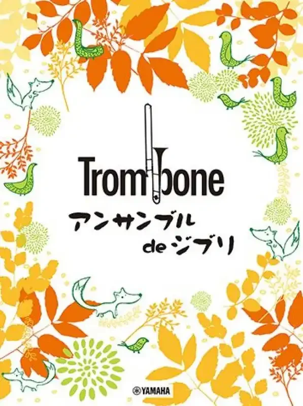 Ghibli Songs for Trombone Ensemble (Arr. Kojiro Fujiwara) Posaune Ensemble