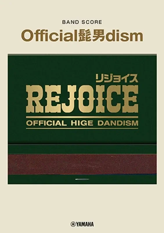 J-POP Band Score Official Hige Dandism – Rejoice Kammerensemble