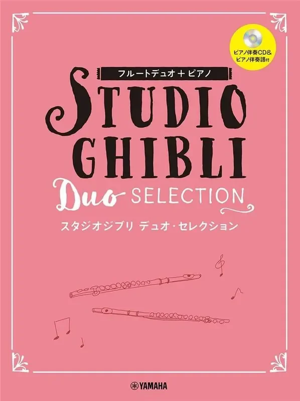 Joe Hisaishi Studio Ghibli Duo Selection Flöte Duett