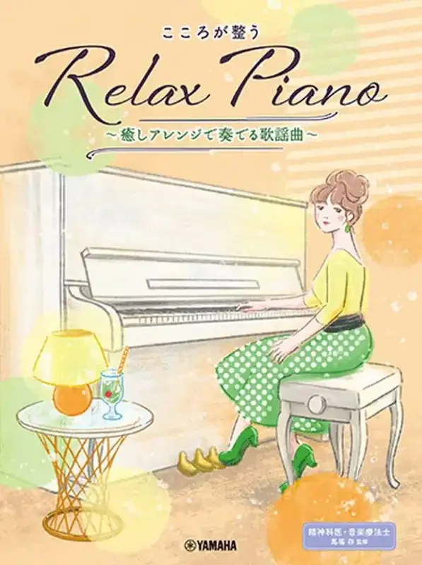 Relax Piano – Pop Songs to Soothe Your Heart Klavier Solo