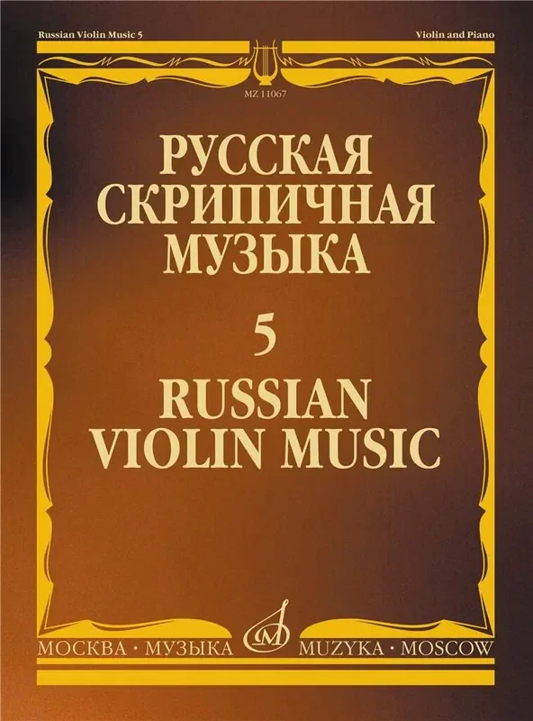 Russian Violin Music-5 for Violin and Piano Violine mit Begleitung