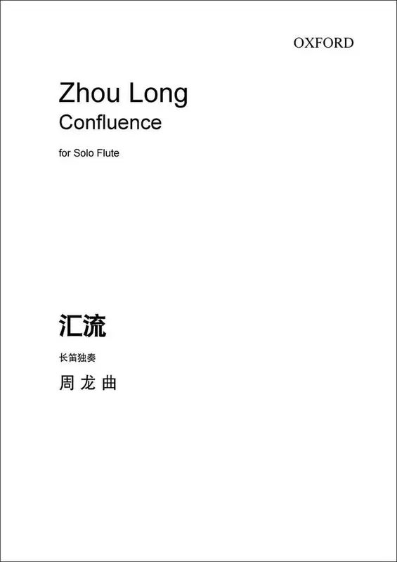 Zhou Long Confluence Flöte Solo