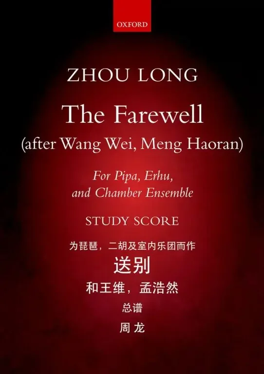 Zhou, Long The Farewell