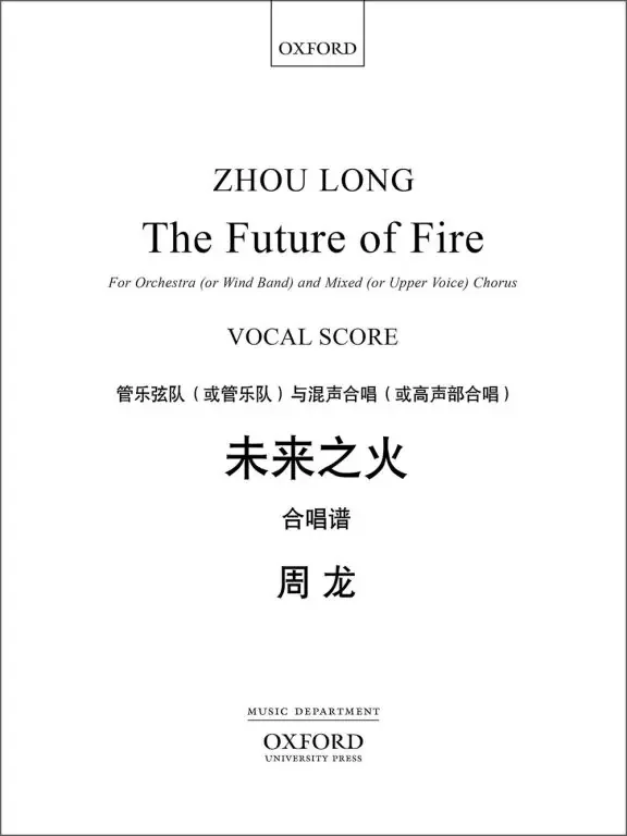 Zhou, Long The Future of Fire